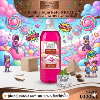Keto ไซรัปหญ้าหวาน ขนาด 1,000 ML. -320 ML. มี15 รสชาติให้ลิ้มลอง