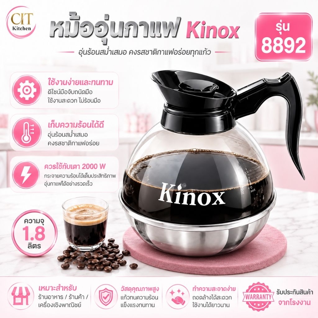 CIT Kitchen หม้ออุ่นกาแฟKinox รุ่น8892.
