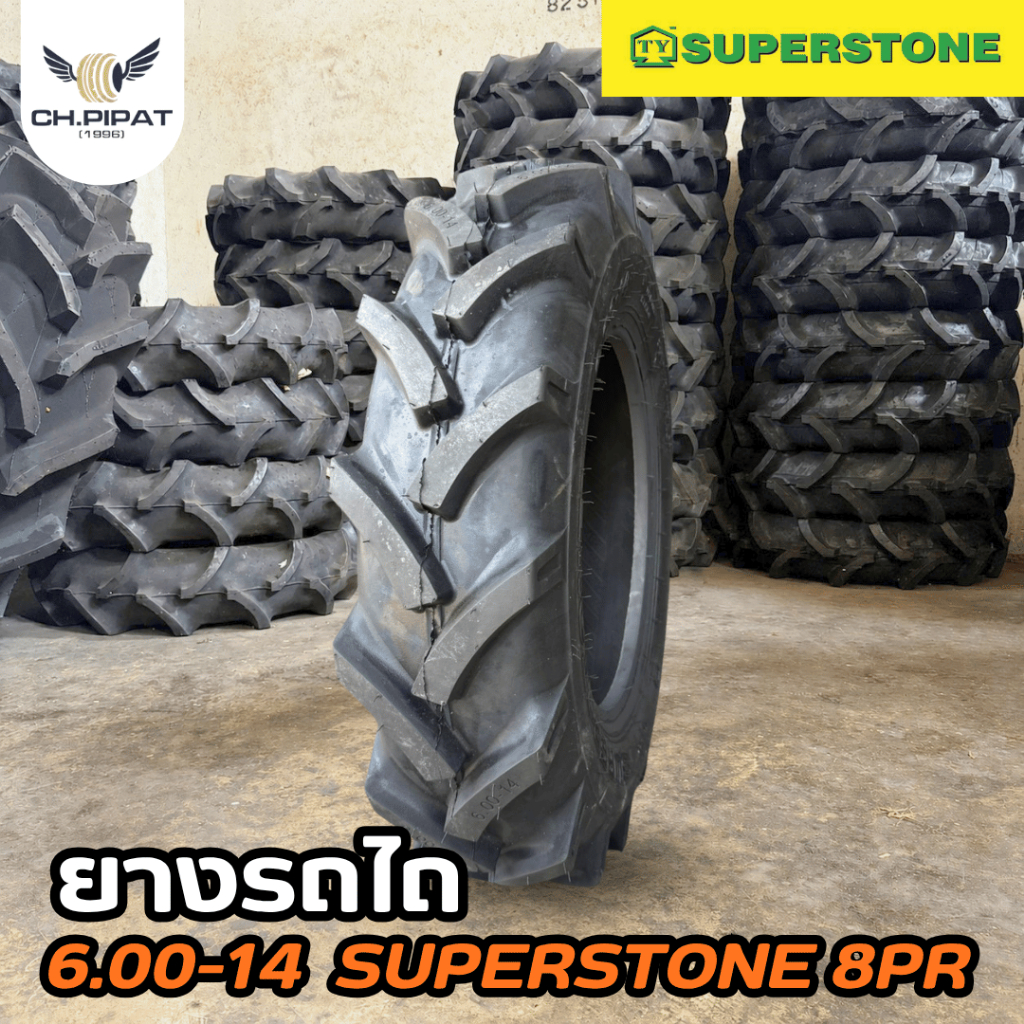 ยางรถไถ 6.00-14 (600-14) SUPERSTONE ผ้าใบหนาพิเศษ 8 ชั้น (8PR)  ยางรถไถเดินตาม รถอีแต๋น รถเกษตรกรรม [ออกใบกำกับภาษีได้]