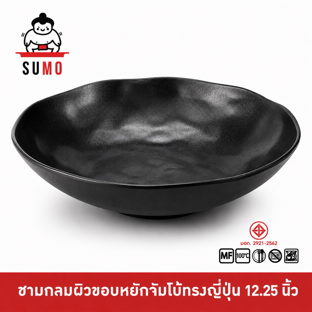 SUMO ชามเมลามีนผิวขอบหยักใหญ่ จัมโบ้ สำหรับ Sashimi ชุดใหญ่ หมาล่าจัมโบ้ ทรงญี่ปุ่น ขนาด 12 นิ้่ว JB202-12.25