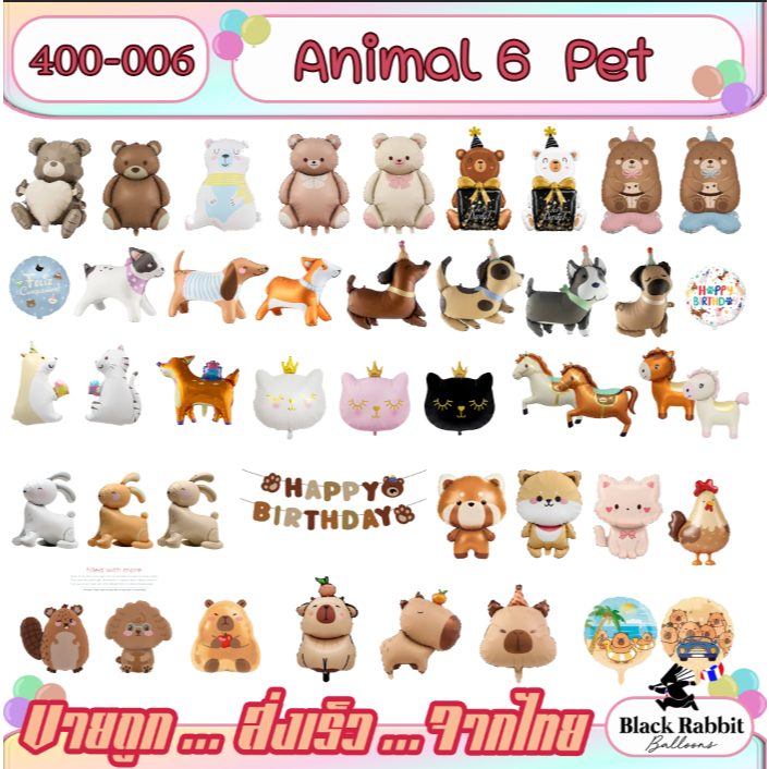 🇹🇭 400 106 ลูกโป่งฟอยล์  ปาตี้ สัตว์ ละครสัตว์ น่ารัก  Foil Balloon Cute Animal Dog Cat Rabbit Pig joker Circus