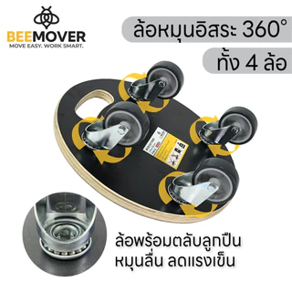 BEEMOVER รถเข็นไม้ ที่รองถังน้ำมีล้อ ฐานทรงกลมวางกระถางต้นไม้เคลือบกันน้ำ BT-WD-315