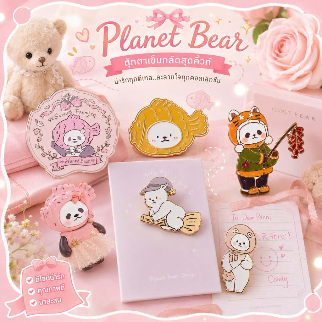 เข็มกลัด Planet Bear Panpan Taiyaki  magnet🐼