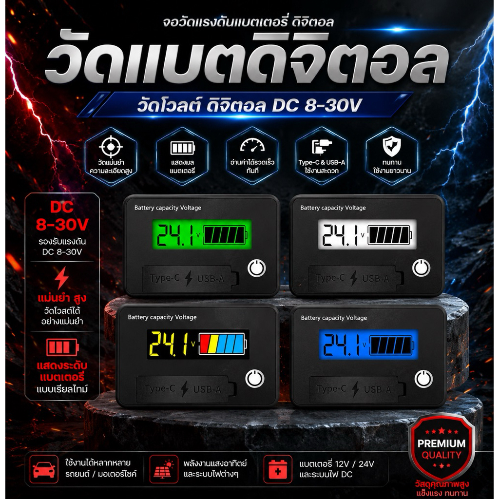 วัดแบตดิจิตอล DC 8-30V วัดโวลท์ USB3.0 + Tpye-C หน้าจอวัดแบตแบตเตอรี่monitor จอแสลงผลแบตรี่ batterry monitor
