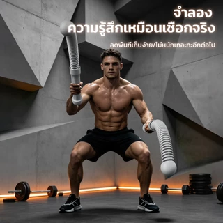 ซื้อ 1 แถม 1 เชือกรบไร้สาย battle rope 1.66kg สแตนเลส สปริงเหล็กกล้า ฝึกแขน ไร้เสียง ป้องกันการลื่น ฝึกแขน ประหยัดพื้นที
