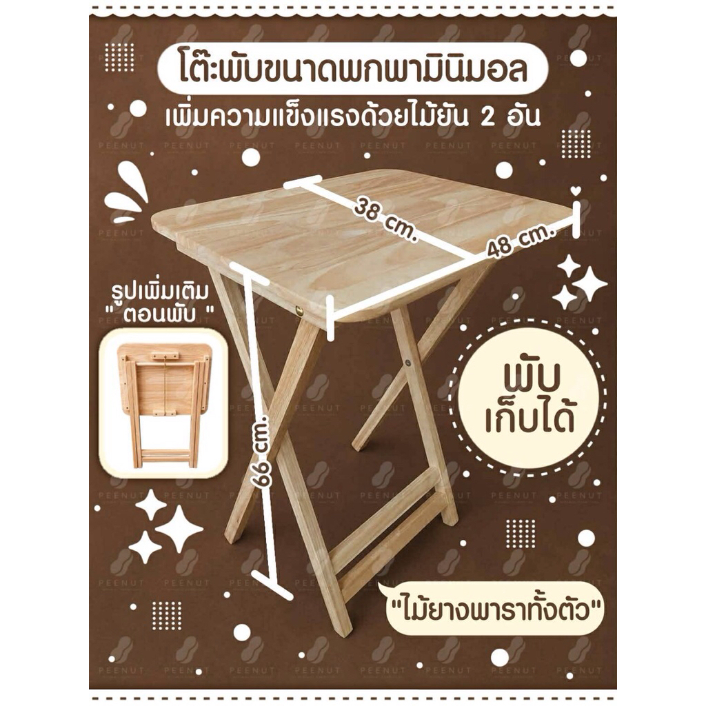 โต๊ะพับมินิมอล พกพาสะดวก ใช้งานได้ทุกที่