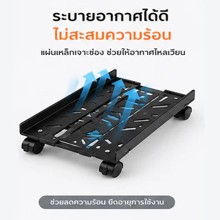ที่วางคอม ฐานวางเคสคอม ขาตั้งCPU ฐานรองเคสคอมพิวเตอร์ ระบายความร้อน ล้อเคลื่อนย้ายได้อย่างสะดวก ง่ายต่อการยกและวาง