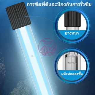 โคมไฟยูวีฆ่าเชื้อตู้ปลา 220V 3w ถึง 13w ฆ่าสาหร่ายทําความสะอาดน้ําสีเขียว