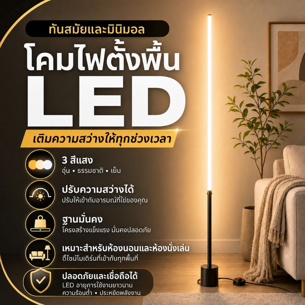 โคมไฟตั้งพื้น LED 💥ไฟตกแต่งห้อง ไฟห้องนอน ไฟ LED Floor lamp การควบคุมระยะไกลลดแสง ไฟแอมเบียนท์