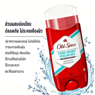 Old Spice โรลออน ผู้ชาย ระงับเหงื่อ ลดกลิ่นกาย แห้งไว ไม่เหนียว หอมนาน 48 ชม. 73g/85g