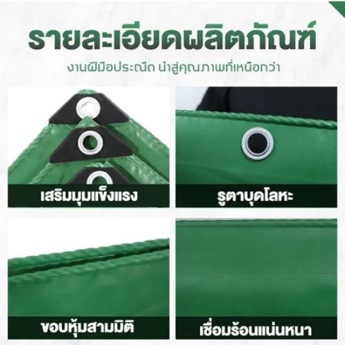 (ฟรีเชือก) ผ้าใบ PVC/PE ผ้าใบกันน้ำ ผ้าใบกันแดด หนา ทนทาน รูปที่ 7