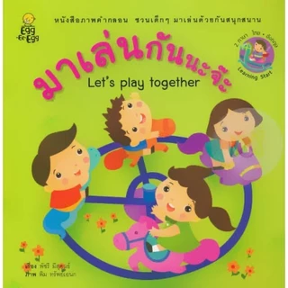 (พร้อมส่ง) มานะ มานี ป.1-6 ทุกระดับชั้น ฟรีปกใสทุกออเดอร์ (ซื้อ6แถม1)หนังสือนิทานภาพคำกลอน4สีฝึกอ่าน2ภาษา