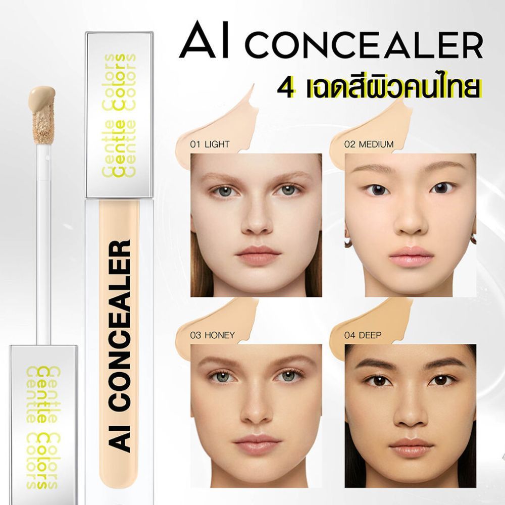 Gentle Colors كونسيلر AI ‏4.6 غ — صورة 5