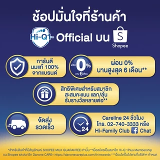 (Limited) นมกล่อง ยกลัง x2ลัง นมยูเอชที นมไฮคิวสูตร3 1พลัส ซูเปอร์โกลด์ รสจืด180มล (54กล่อง) นม UHT HiQ Super Gold UHT
