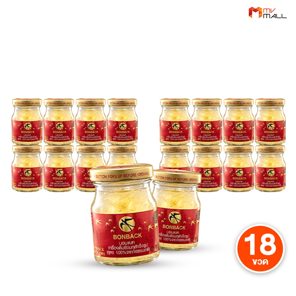 [ Bonback ] เครื่องดื่มรังนกแท้ รังนกบอนแบค สูตรออริจินอล ขนาด 75 ml. จำนวน 18 ขวด