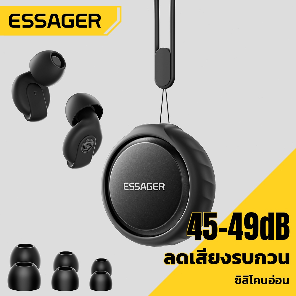 ที่อุดหูป้องกันเสียงรบกวน Essager สำหรับการปกป้องช่องหูในงานปาร์ตี้ โฟกัสการนอนหลับ ความไวต่อเสียง และการเดินทาง