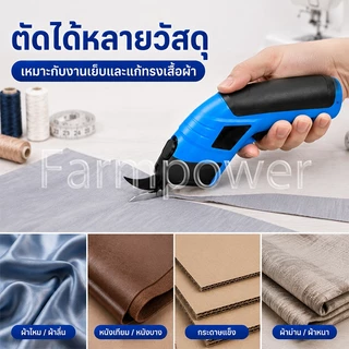 กรรไกรไฟฟ้าแบตเตอรี่ กรรไกรไฟฟ้าลิเธียม กรรไกรไฟฟ้า ตัดวัสดุต่างๆ เช่น ผ้า หนัง พรม หัวมีดทังสเตน ไร้สาย