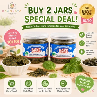 🏆ตัวช่วยลูกทานผัก🔥 ผักโขมออแกนิค อบกรอบ Organic Spinach Crisps 12M+ ผสมสาหร่าย ขนมเด็ก BLW High Calcium Iron Baan Raya