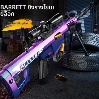 ปืนกระสุนนิ่ม Barrett แบบดีดออกได้, ปืนไรเฟิลสไนเปอร์ AWM ของเล่น, โมเดลปืนจำลอง, ของขวัญ 98K สำหรับเด็กผู้ชาย