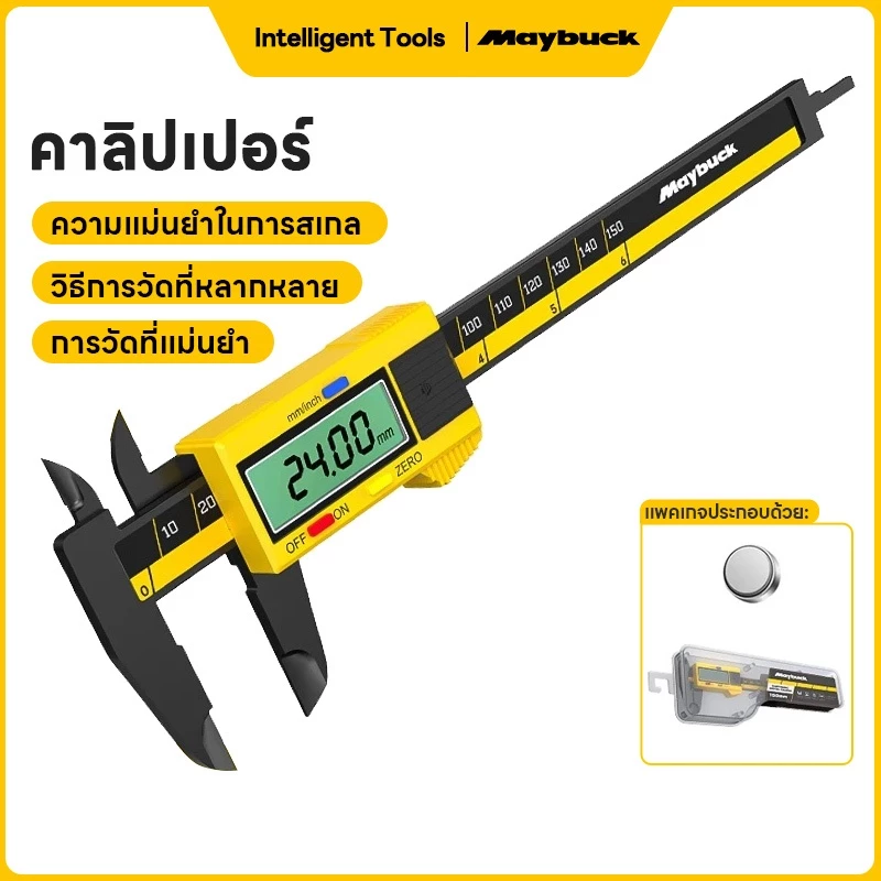 Maybuck Japan เวอร์เนียร์ดิจิตอล คาลิปเปอร์ดิจิตอล เวอร์เนียร์คาลิเปอร์ความแม่นยำสูงพร้อมจอแสดงผล LED