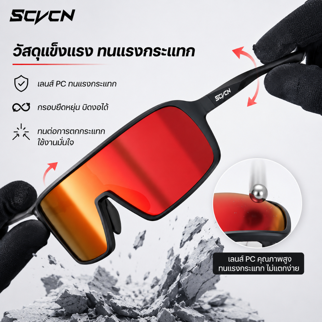 SCVCN แว่นกันแดดปั่นจักรยาน เปลี่ยนสีได้ ป้องกันรังสียูวี รูปที่ 4