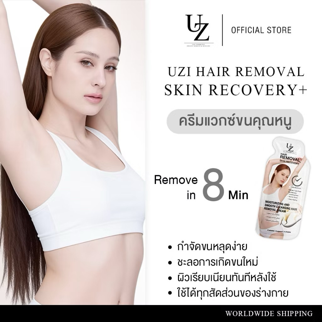 ครีมแว็กซ์ขนคุณหนู ครีมแว็กซ์ขนขวัญอุษามณี แว็กซ์ขน UZI HAIR REMOVAL SKIN RECOVERY