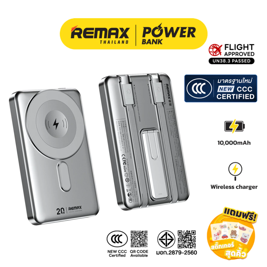 【New! CCC Certified】REMAX Power Bank RPP-678(N) 10000mAh -พาวเวอร์แบงค์ ชาร์จไร้สาย มีสายในตัว PD 20W มอก ประกันศูนย์ไทย