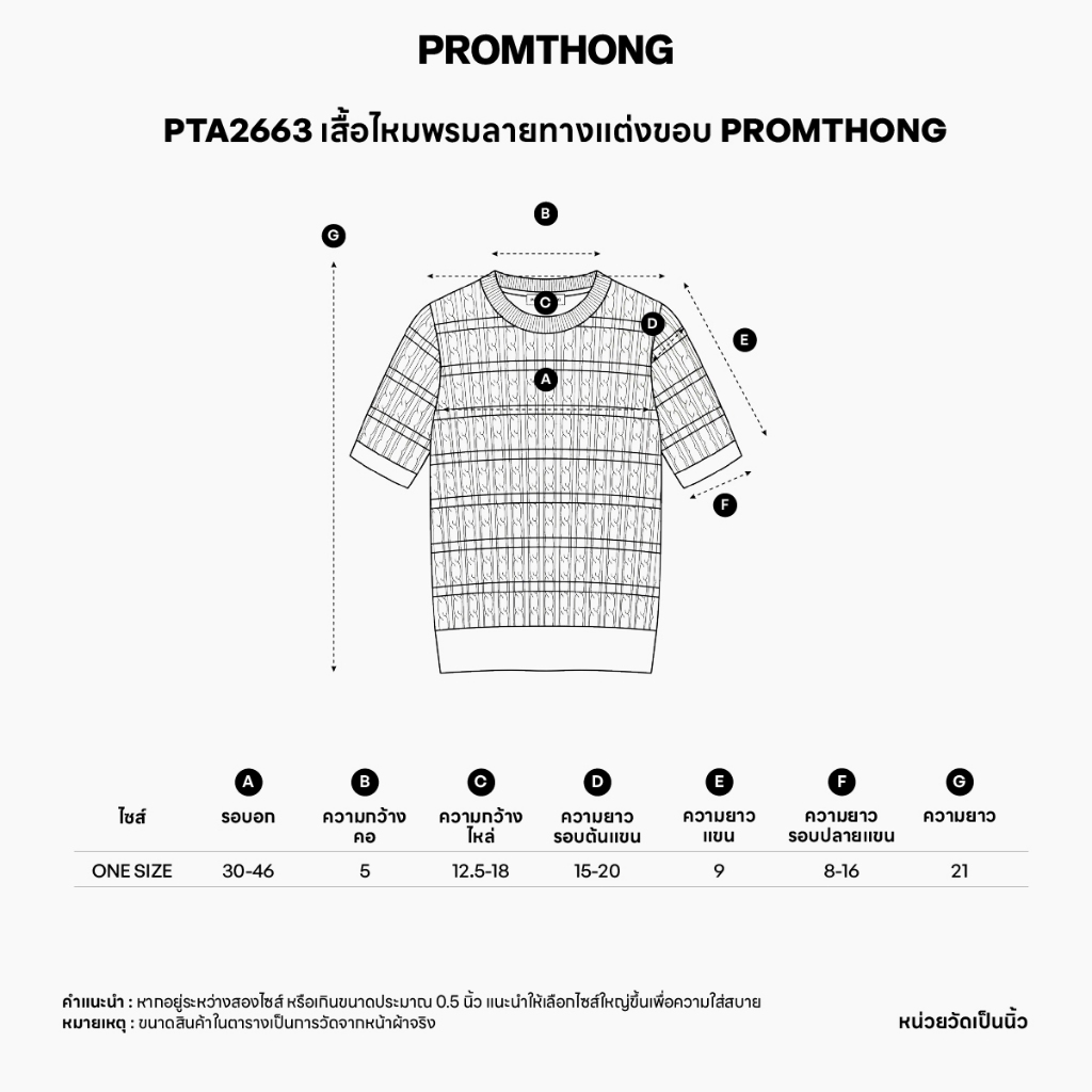 PTA2663 เสื้อไหมพรมลายทางแต่งขอบ PROMTHONG รูปที่ 3