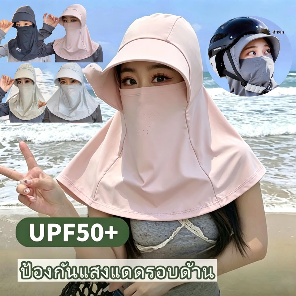 ผ้าคลุมหน้ากันแดด หน้ากากผ้าไหมน้ำแข็ง มีคุณสมบัติกันแดยับยั้งรังสีUV ระบายอากาศยอดเยี่ยม เนื้อผ้านุ่มสบาย