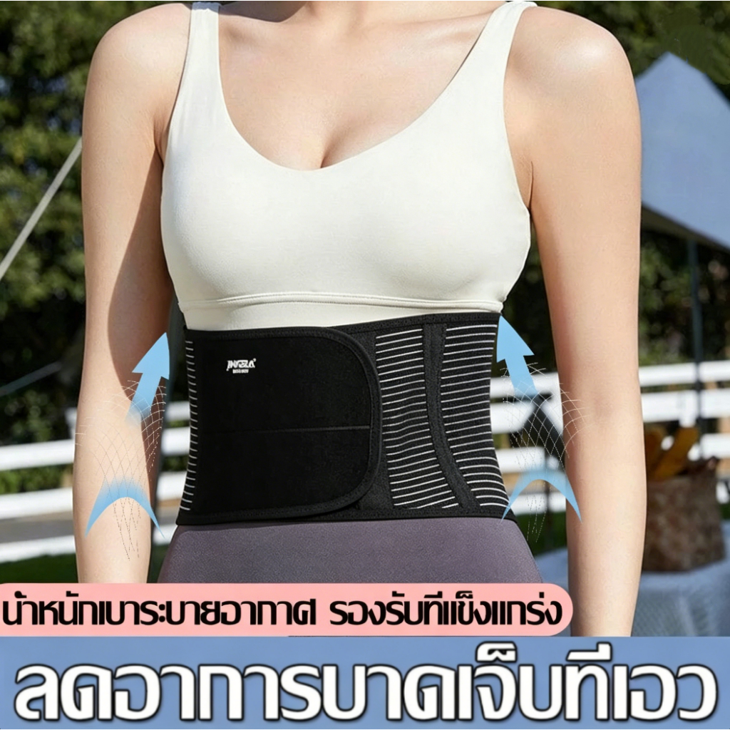 MDD สายรัดเอวลดปวด ที่รัดเอวแกปวด เข็มขัดพยุงหลัง