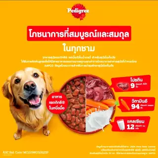 Pedigree Pouch อาหารเปียกชนิดซอง 130ก. ×12ซอง (ไม่คละรส)