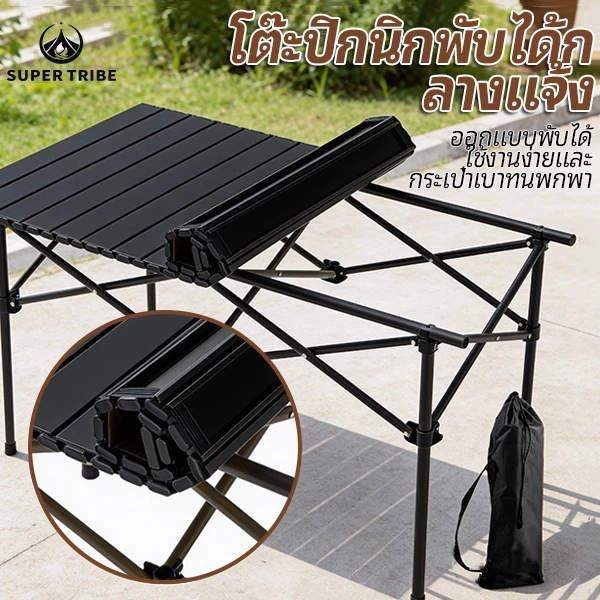 โต๊ะพับได้ โต๊ะแคมป์ปิ้ง โครงอลู มิเนียมรับน้ำหนักได้200KG โต๊ะเอนกประสงค์ โต๊ะพกลางแจ้งแบบพกพา