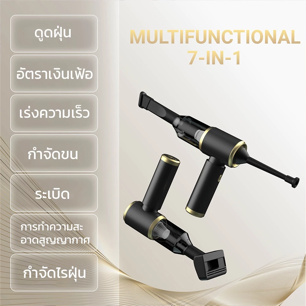 JameMirs26000Pa เครื่องดูดฝุ่นเล็กไร้สาย 7in1 ที่ดูดฝุ่นมือถือ ดูดฝุ่นในรถยนต์พกพา Car Vacuum Cleaner ใช้ได้ในบ้าน ที่รถ thumbnail 3