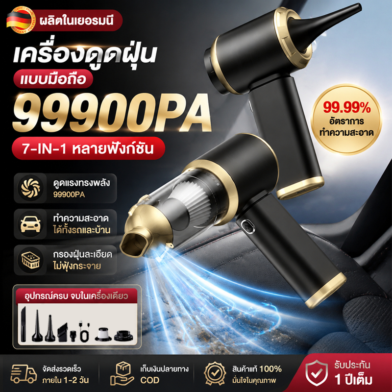 99000Pa เครื่องดูดฝุ่นเล็กไร้สาย 7in1 ที่ดูดฝุ่นมือถือ ดูดฝุ่นในรถยนต์พกพา ใช้ได้ในบ้าน ที่รถ
