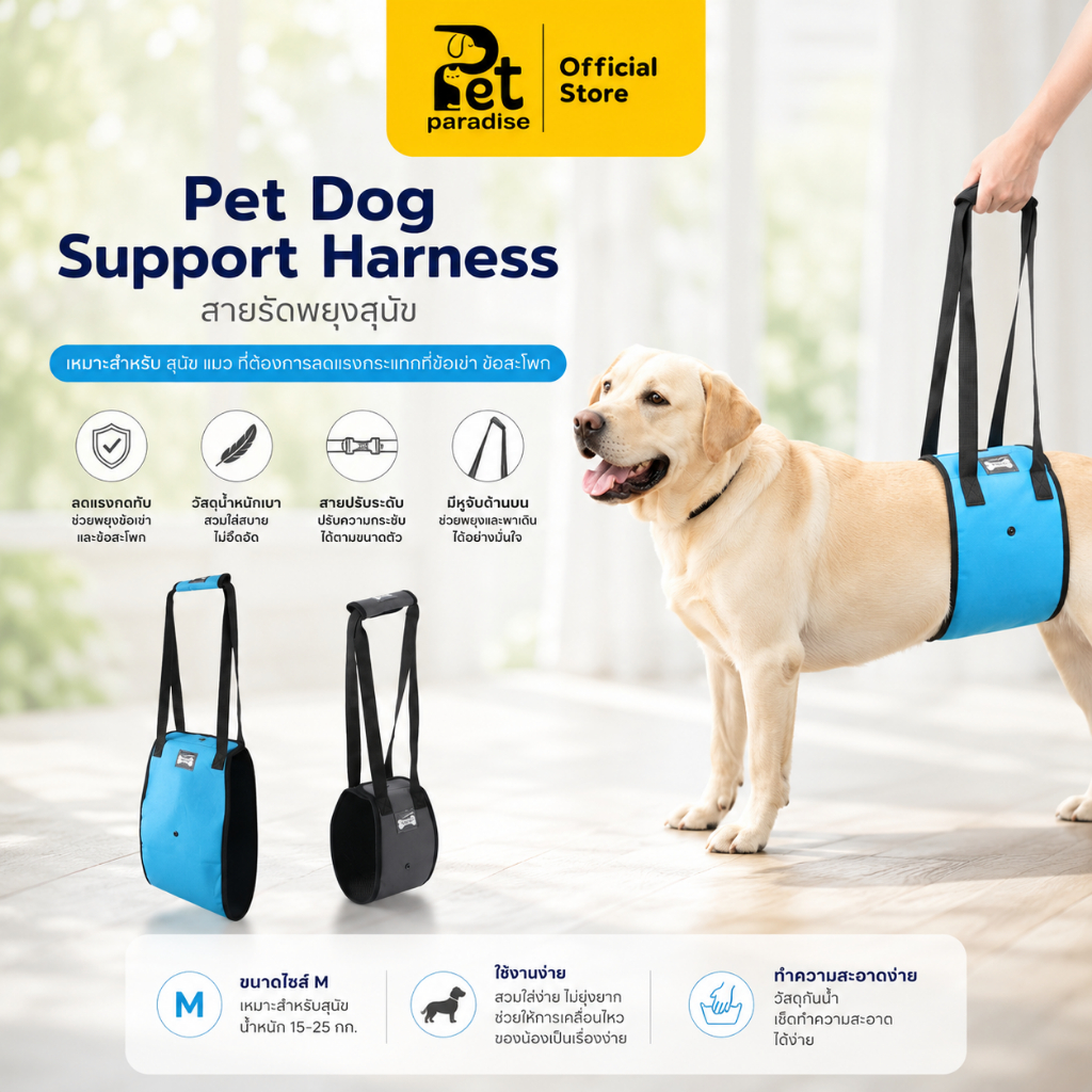 🌈PetParadise.th✨Doglemi สายพยุงตัวสุนัข ที่พยุงสุนัข ช่วยกายภาพสัตว์เลี้ยง ลดแรงกระแทกที่ข้อ มี2แบบ