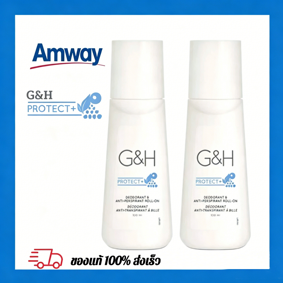 🔥แท้100%🔥Amway G&H Roll-On ลูกกลิ้ง ระงับเหงื่อและกลิ่นกาย แอมเวย์ 100มล