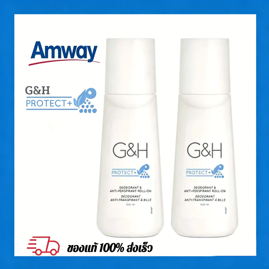 🔥แท้100%🔥Amway G&H Roll-On ลูกกลิ้ง ระงับเหงื่อและกลิ่นกาย แอมเวย์ 100มล