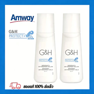 🔥แท้100%🔥Amway G&H Roll-On ลูกกลิ้ง ระงับเหงื่อและกลิ่นกาย แอมเวย์ 100มล