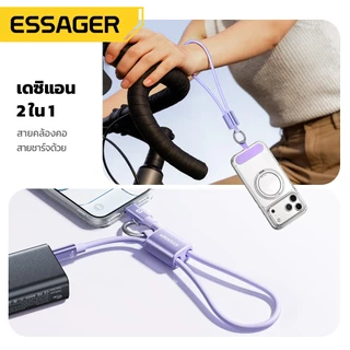 ESSAGER สายคล้องมือถือ+สายดาต้าทูอินวัน 60W C-C 0.3M มี 3 สีให้เลือก