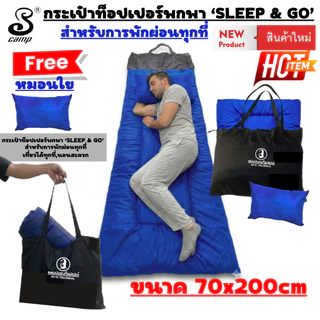 แผ่นปูรองนอนท็อปเปอร์ topper (แบบผ้าสีพื้น) ขนาด 70x200cm มีกระเป๋าเก็บในตัว ฟรีหมอนใย ซักเครื่องได้ เหมาะสำหรับพกพา