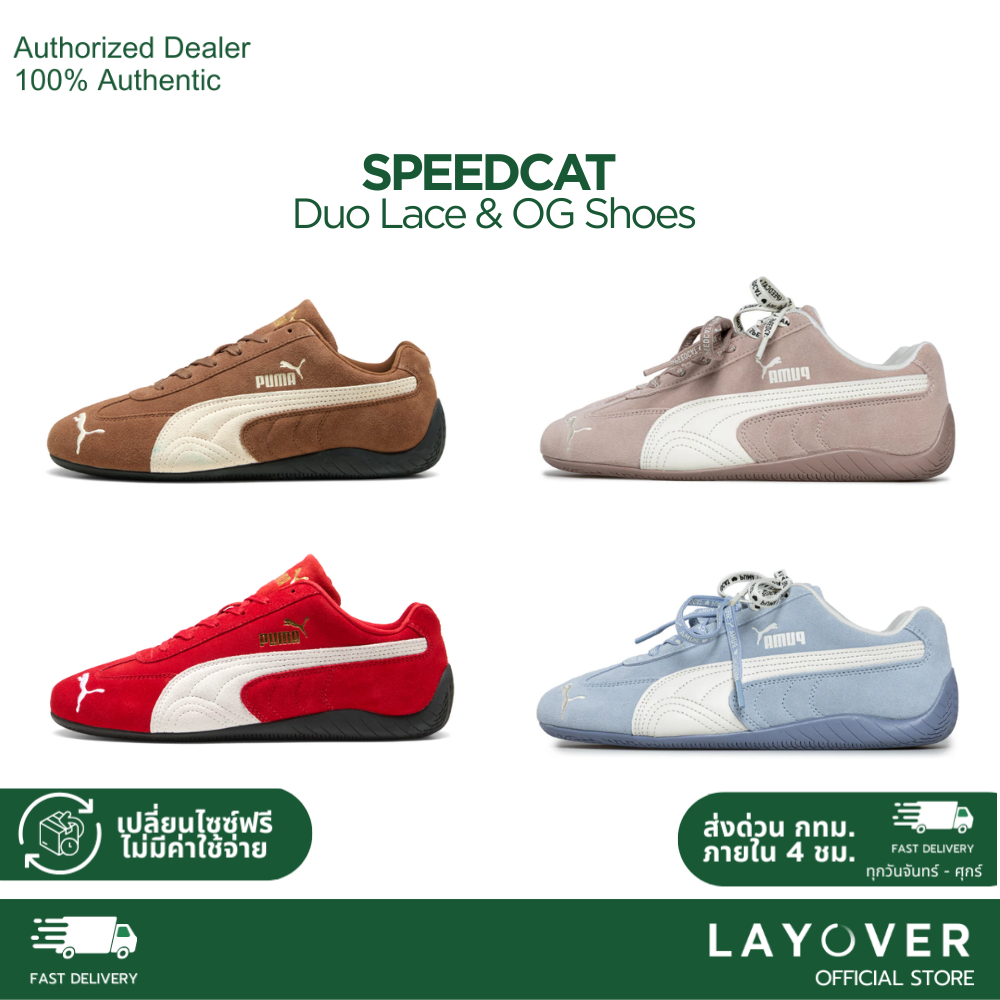 [สินค้าพร้อมจัดส่ง] PUMA รุ่น Speedcat OG Shoes รองเท้าผ้าใบ