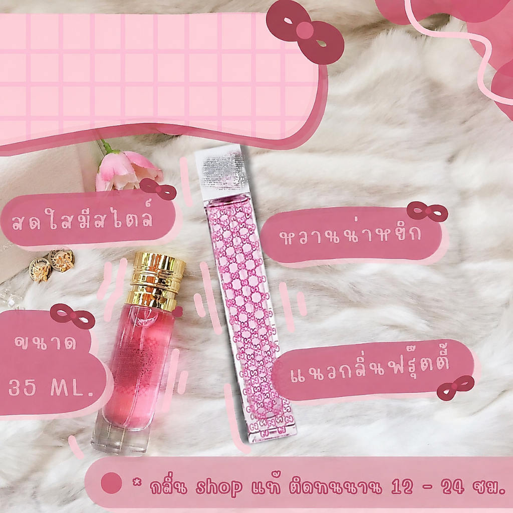 ️กลิ่นShopแท้️ น้ำหอม เอ็น วี่มี Envy Me หอมติดทน 8-12 ชม. การันตีคุณภาพ ขวด UFO ราคา ถูก / ส่ง
