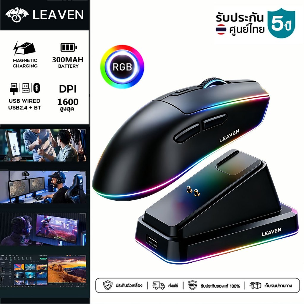เมาส์บลูทูธไร้สาย Wireless Mouse Games เมาส์ไร้สาย RGB Bluetooth/2.4G 3/DPI Iการชาร์จด้วยฐานแม่เหล็ก For PC แล็ปท็อป MAC