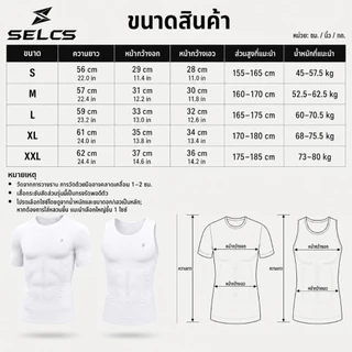 SELCSชุดบอดี้สูท เสื้อยืด กระชับสัดส่วน รัดรูป เสื้อกล้าม เข็มขัด เทรนเนอร์ ลดน้ําหนัก สําหรับผู้ชาย