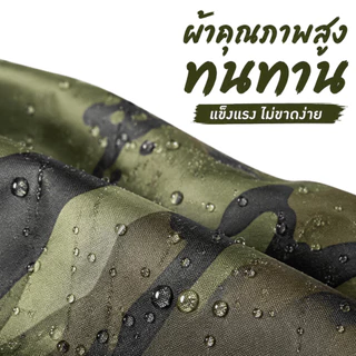 ชุดกันฝนผู้ใหญ่ ลายพราง น้ำไม่เกาะ ผ้าหนาอย่างดี เสื้อกันฝน สำหรับขี่มอเตอร์ไซค์ จัดส่งไว ไซส์ฟรีไซซ์