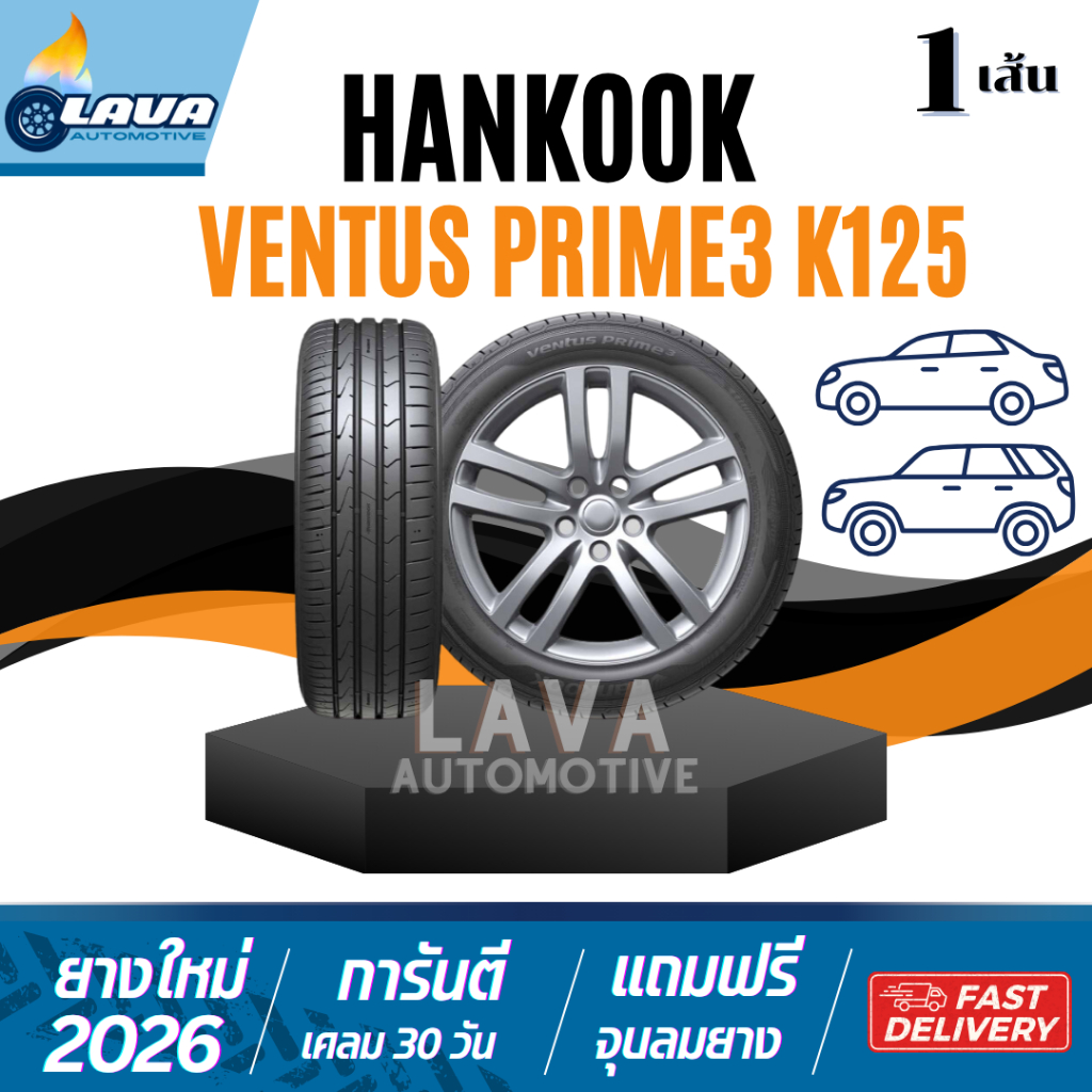 Hankook K125 1เส้น ปี26 215/50R18 ยางขอบ18 215 50R18 ขอบ18 215/50 R18 Ventus 215 50 R18 Prime3 215 5