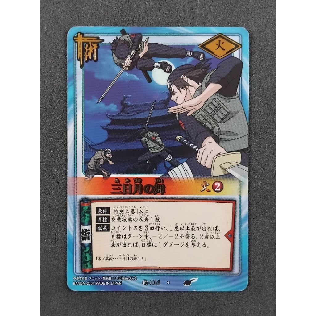การ์ดนารูโตะ
Hayate Gekkou Jyutsu-114 NARUTO Card Game 2004 BANDAI Carddass CCG Japan #321