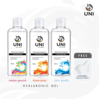 UNI GEL เจลหล่อลื่น สูตรน้ำ Hyaluronic Acid 200ml 3 สูตร (Origin / Cool / Warm) ล้างออกง่าย ใช้กับถุงยางได้