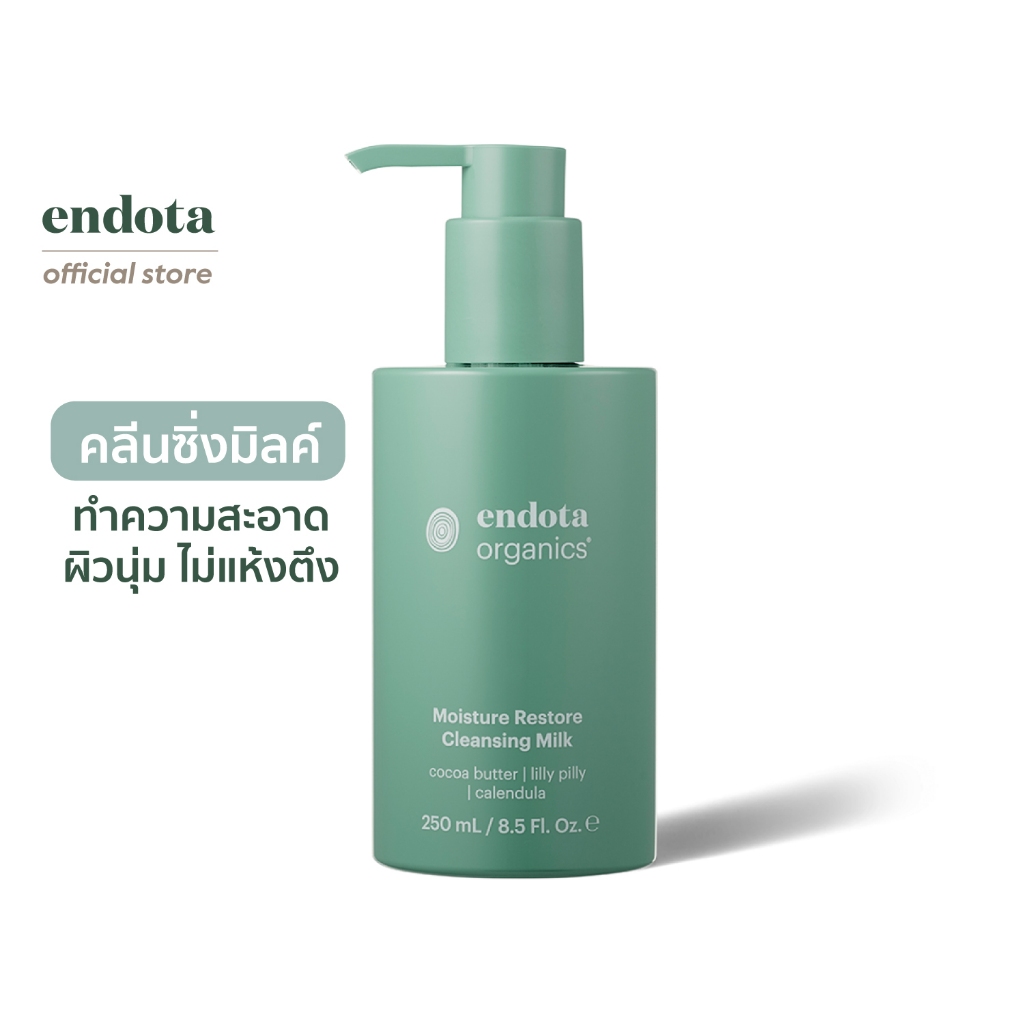 endota Moisture Restore Cleansing Milk (250ml) ครีมน้ำนมล้างทำความสะอาดผิวหน้า (certified organic)