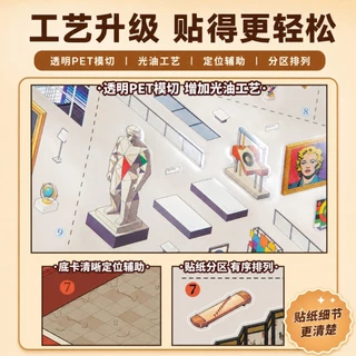 สมุดสติกเกอร์จัดฉาก 3D พิพิธภัณฑ์ศิลปะ 3.0 ซีรีส์ห้องจิ๋ว DIY สำหรับแต่งสมุดและคอลลาจ